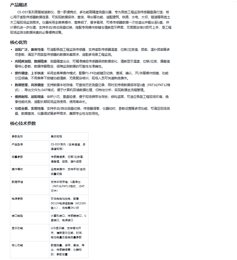 高智能读数仪1.png