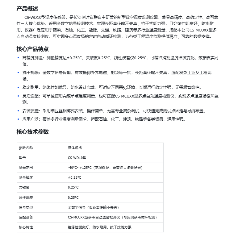 温度计.png